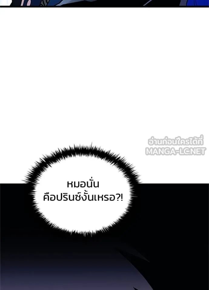 Villain to Kill ตอนที่ 169 91
