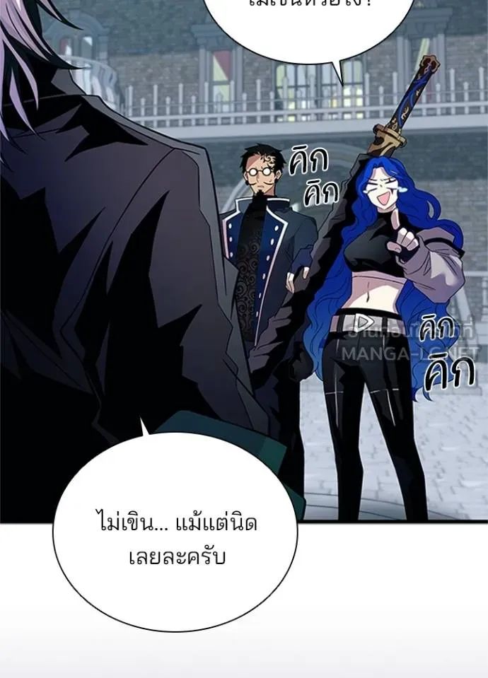 Villain to Kill ตอนที่ 169 94
