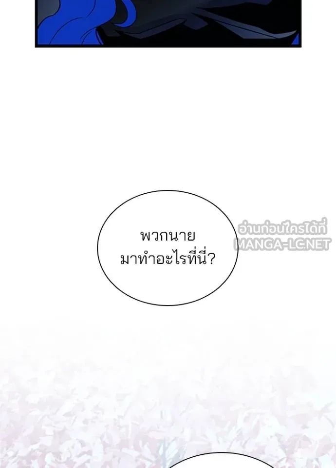 Villain to Kill ตอนที่ 169 99