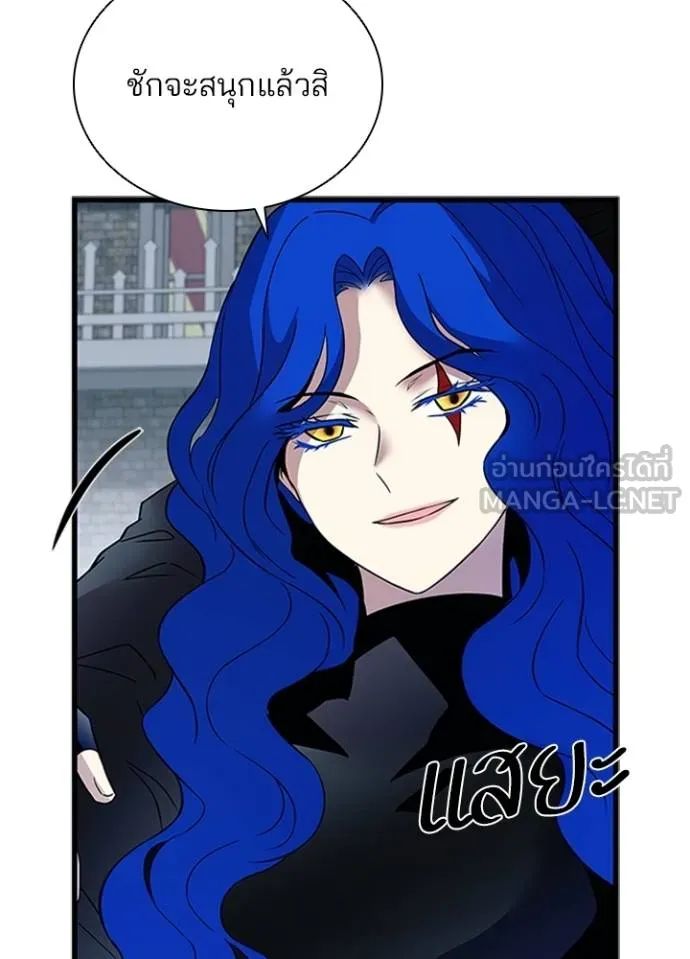 Villain to Kill ตอนที่ 169 98