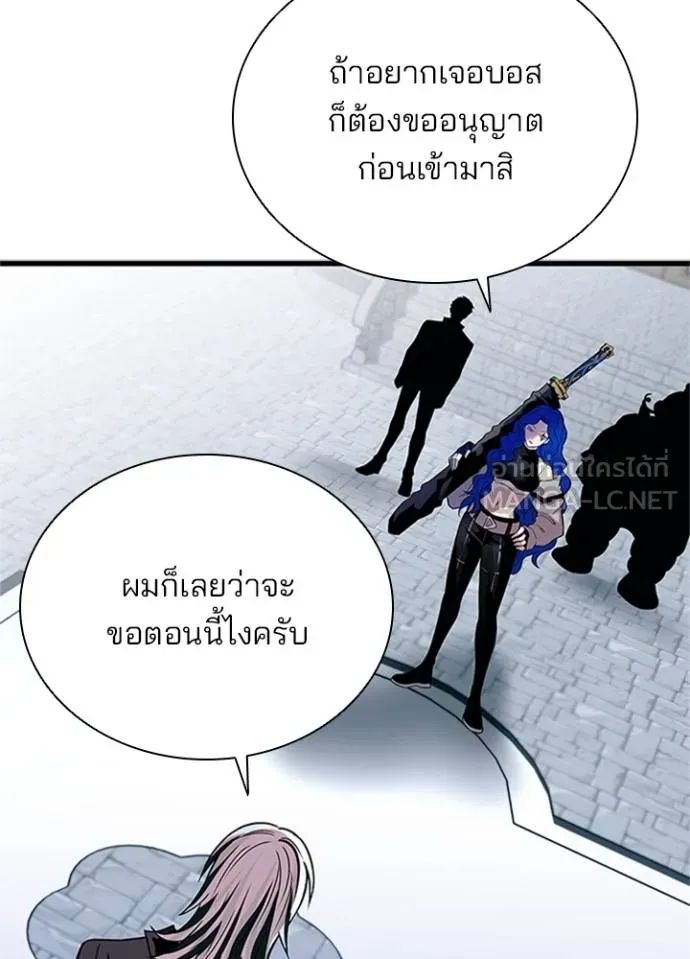Villain to Kill ตอนที่ 169 102