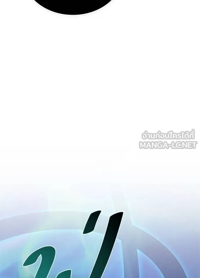 Villain to Kill ตอนที่ 169 106