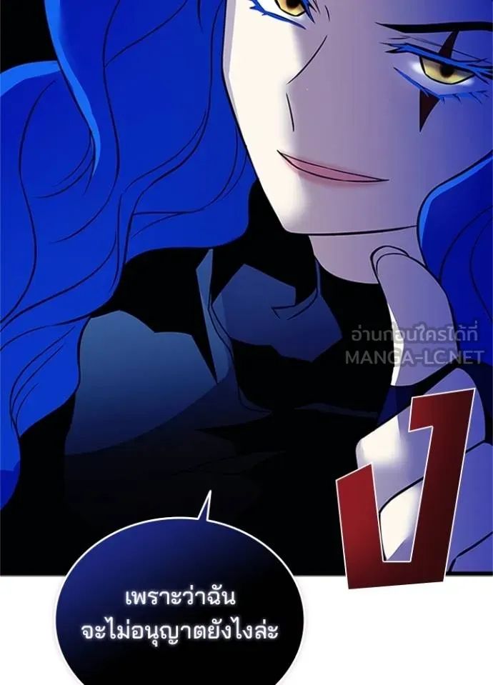 Villain to Kill ตอนที่ 169 105