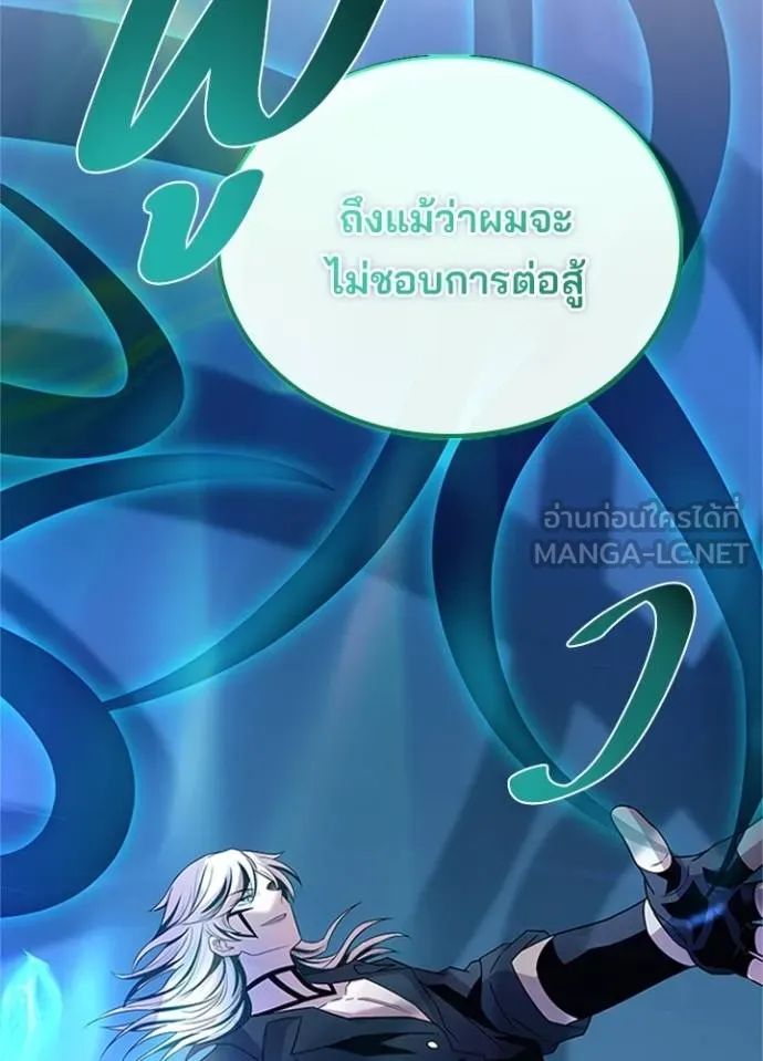 Villain to Kill ตอนที่ 169 107