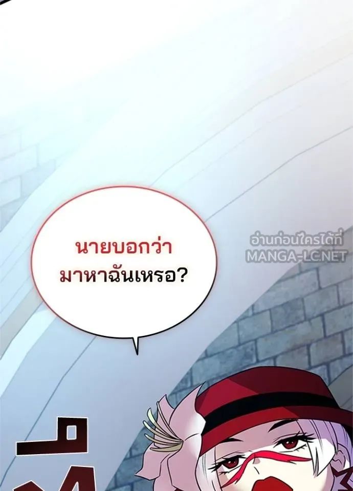 Villain to Kill ตอนที่ 169 117