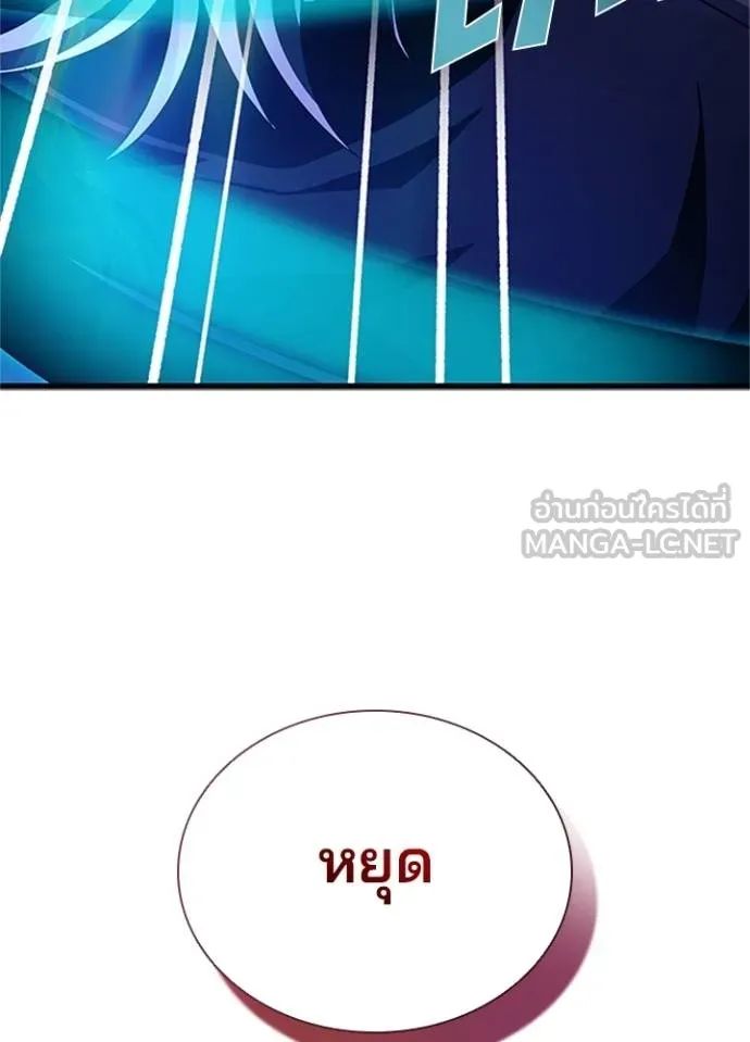 Villain to Kill ตอนที่ 169 115