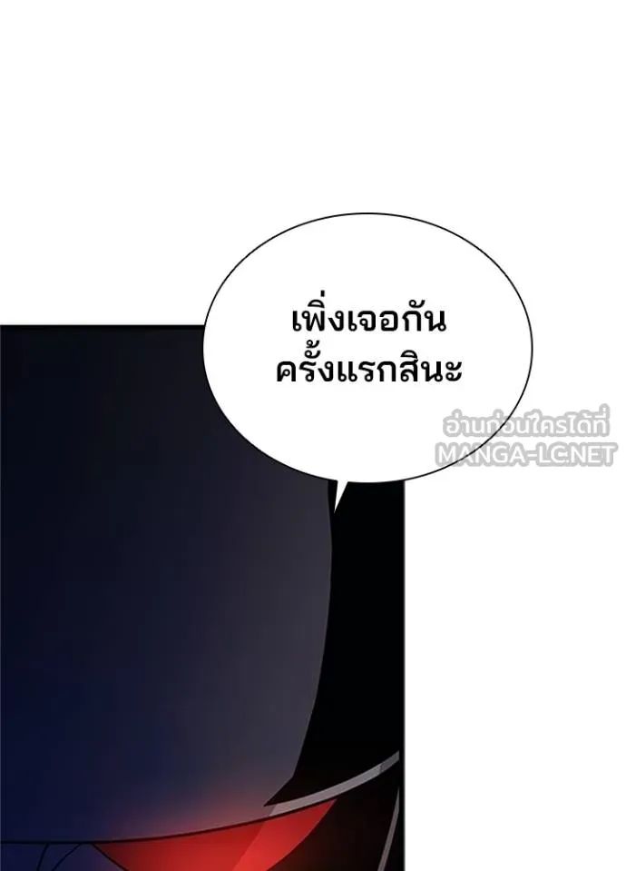 Villain to Kill ตอนที่ 169 120