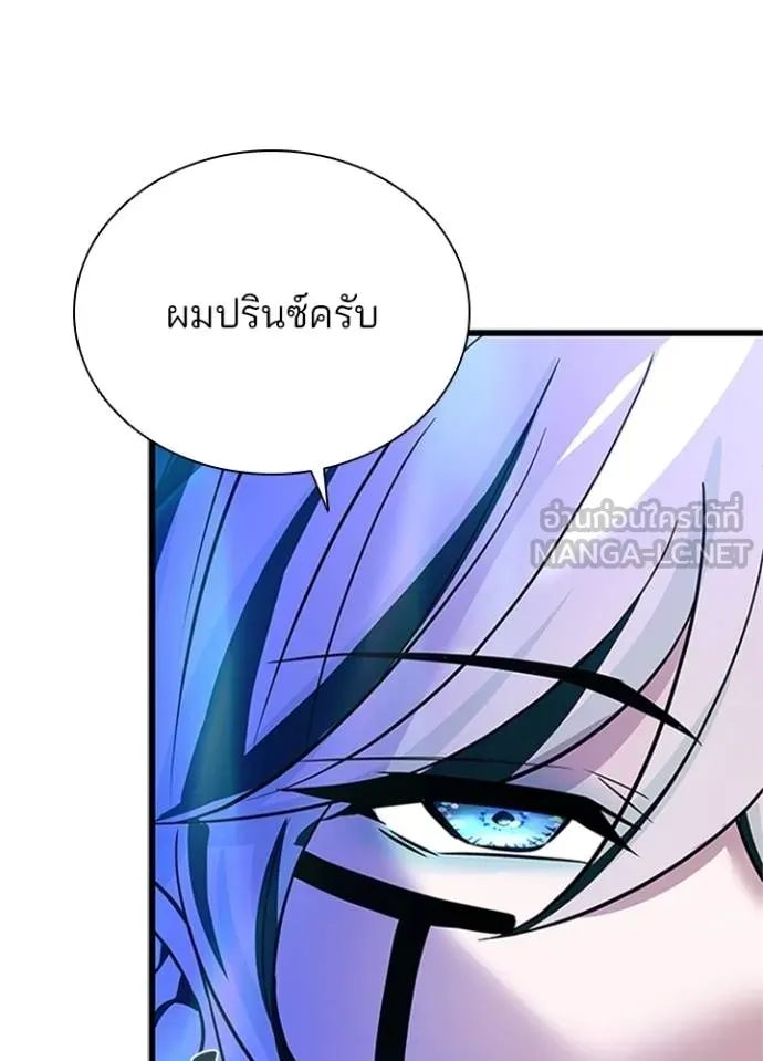 Villain to Kill ตอนที่ 169 122