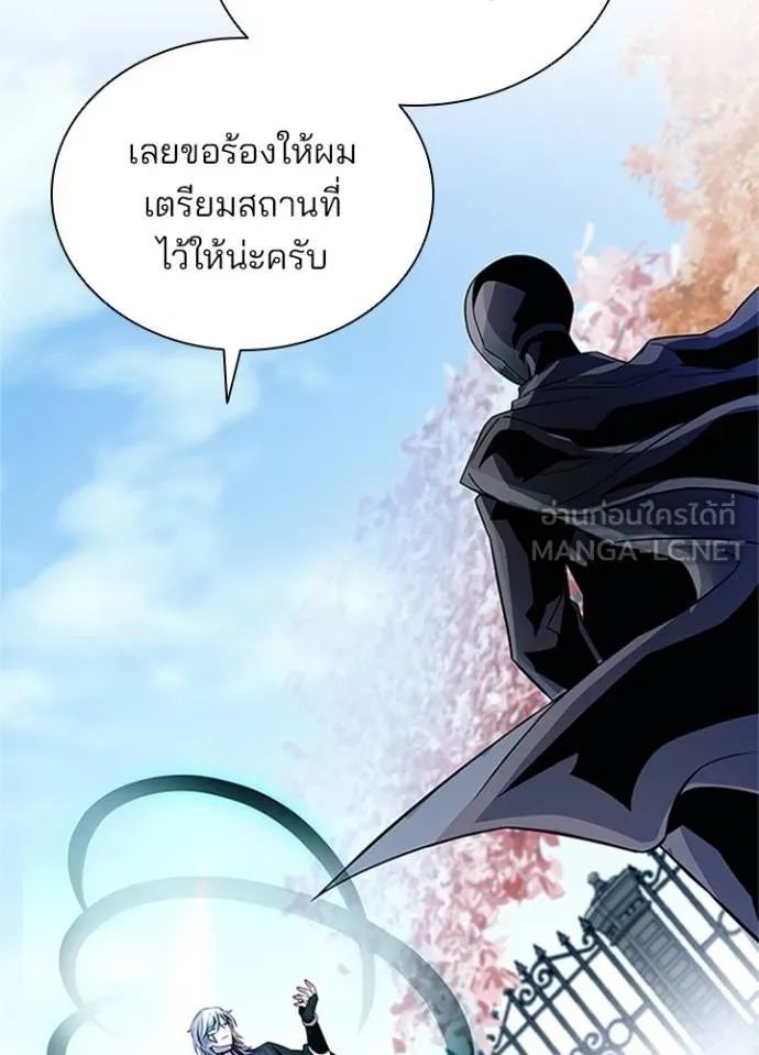 Villain to Kill ตอนที่ 169 125