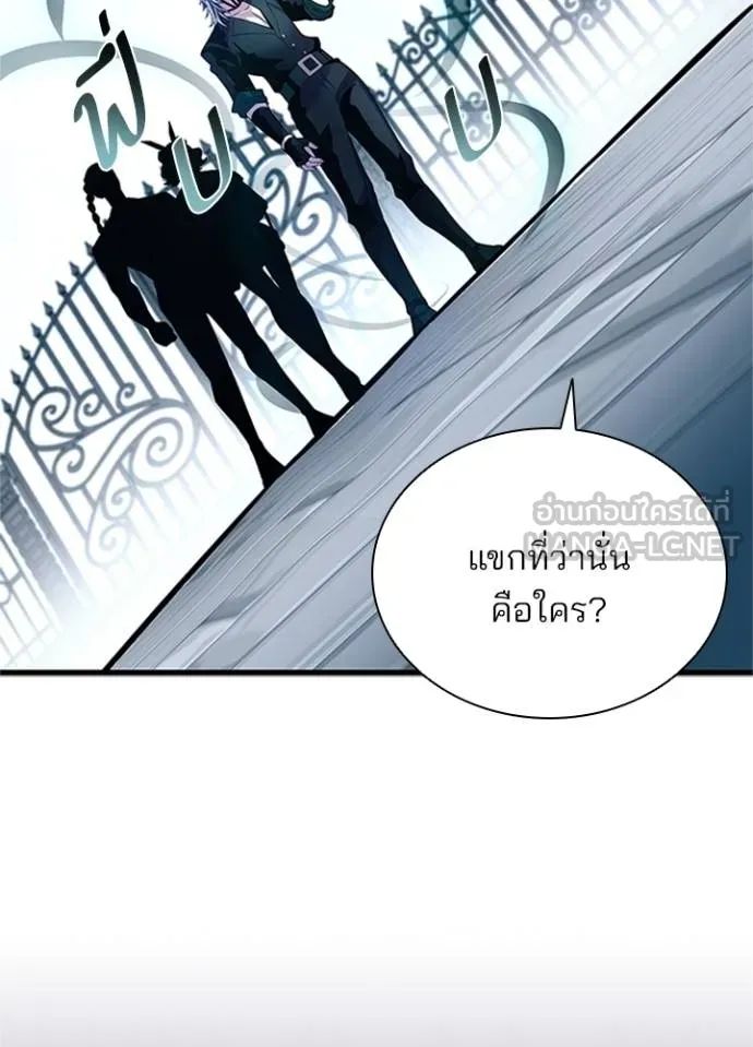 Villain to Kill ตอนที่ 169 126