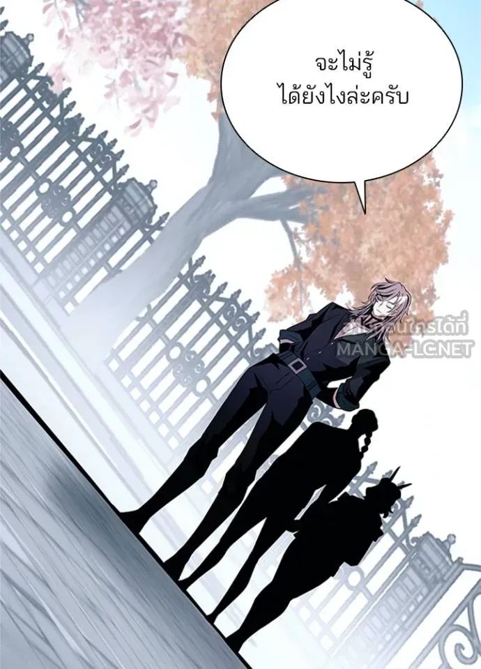 Villain to Kill ตอนที่ 169 134