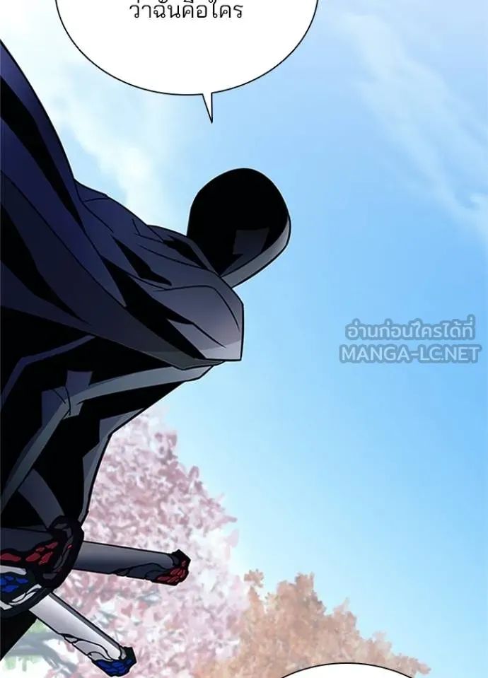Villain to Kill ตอนที่ 169 133