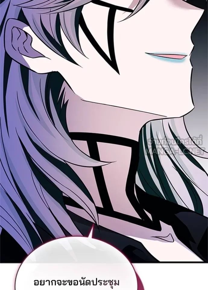 Villain to Kill ตอนที่ 169 129