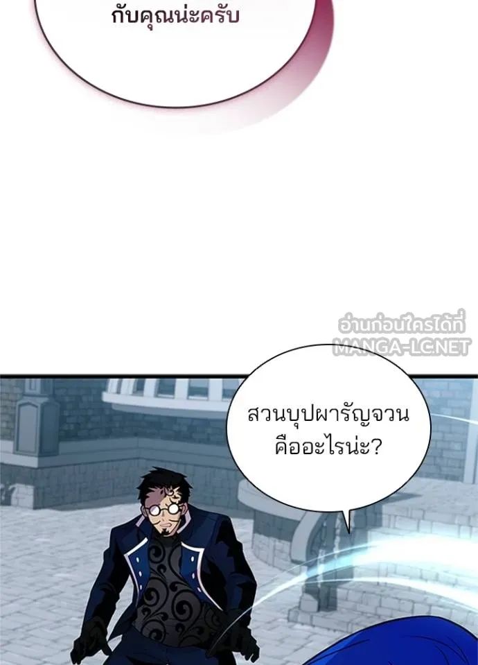 Villain to Kill ตอนที่ 169 130