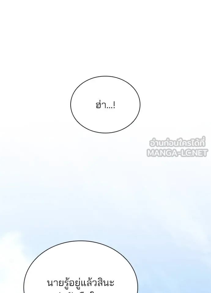 Villain to Kill ตอนที่ 169 132