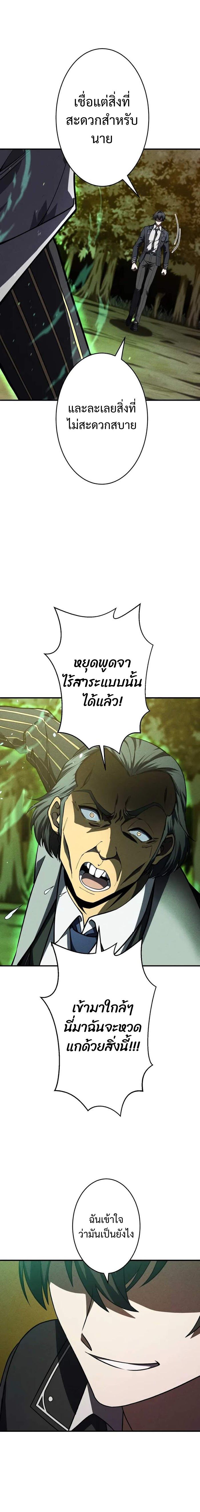 The Hero Starts Over at the Academy ตอนที่ 9 7
