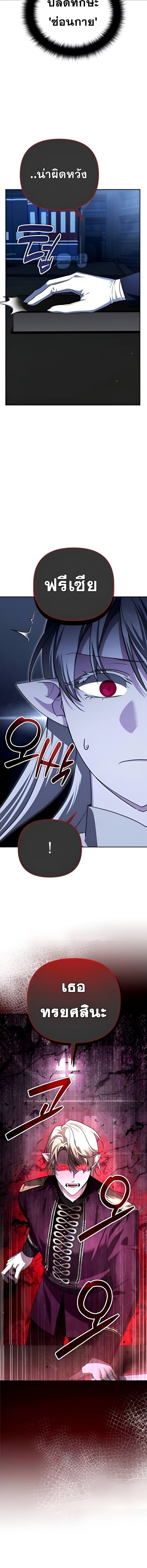 Sovereign of the Infinite Clones ตอนที่ 37 14