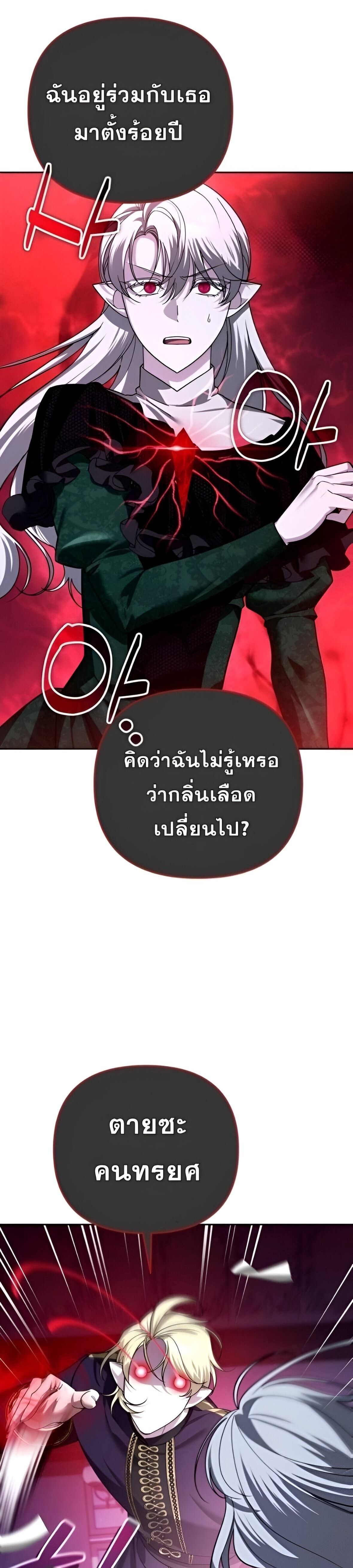 Sovereign of the Infinite Clones ตอนที่ 39 3