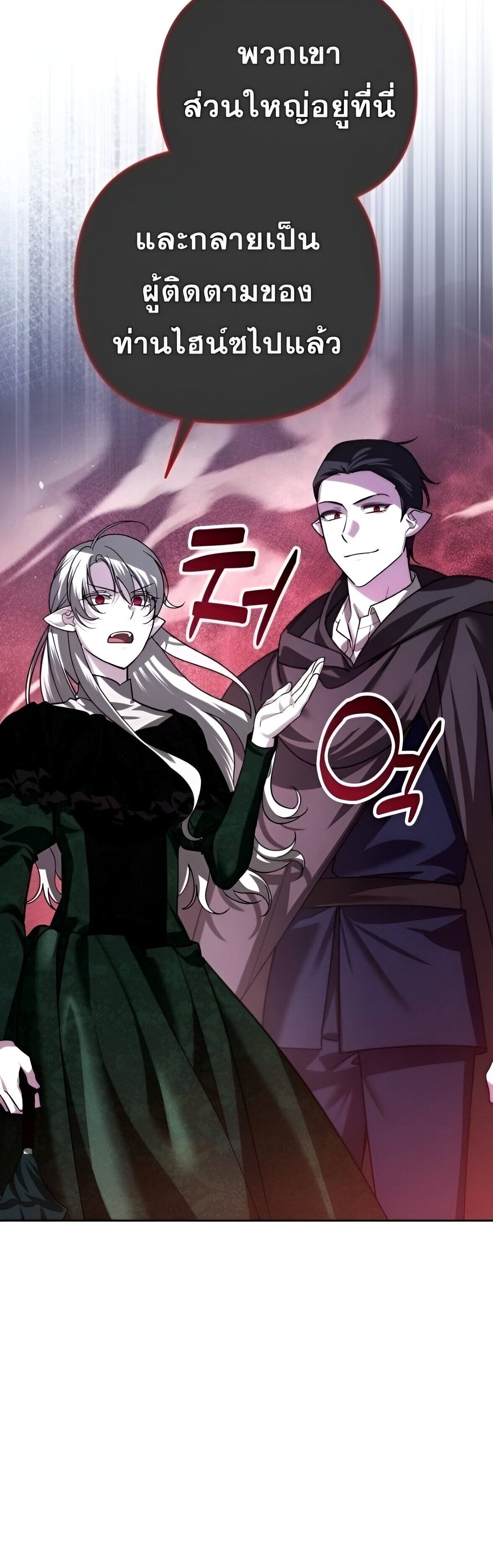 Sovereign of the Infinite Clones ตอนที่ 39 8