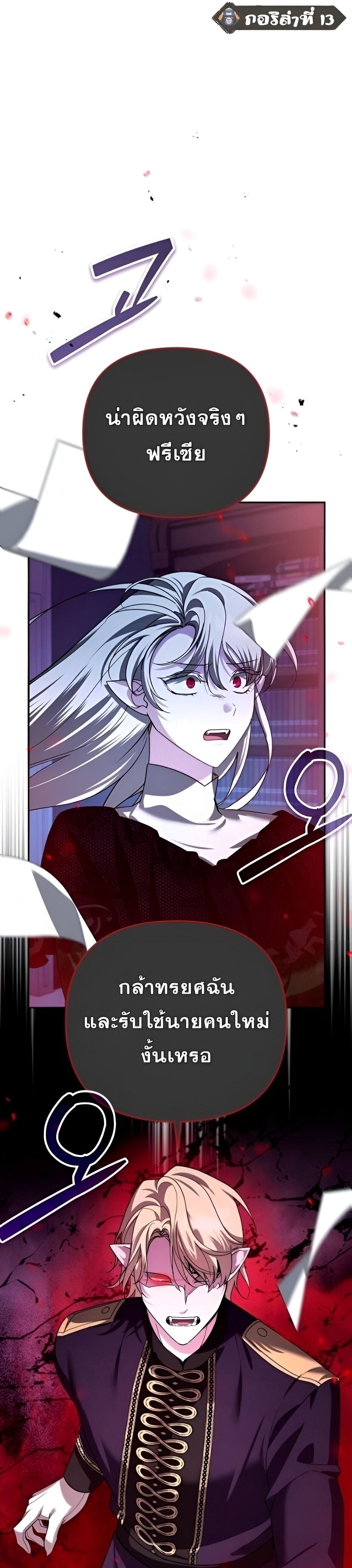 Sovereign of the Infinite Clones ตอนที่ 39 1
