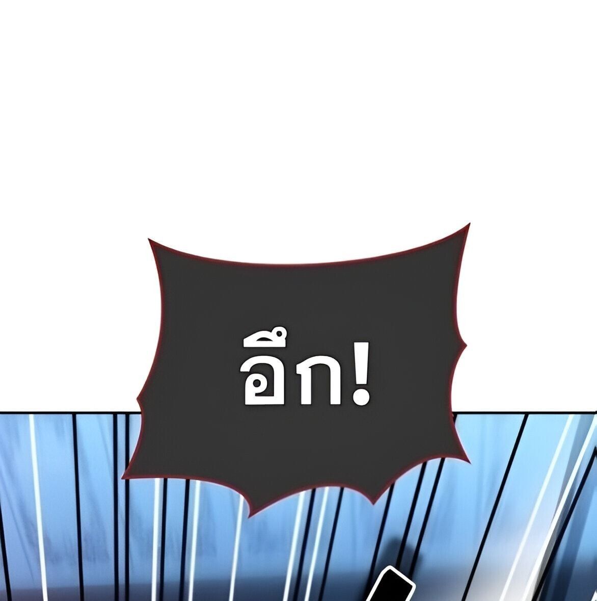 Sovereign of the Infinite Clones ตอนที่ 39 31