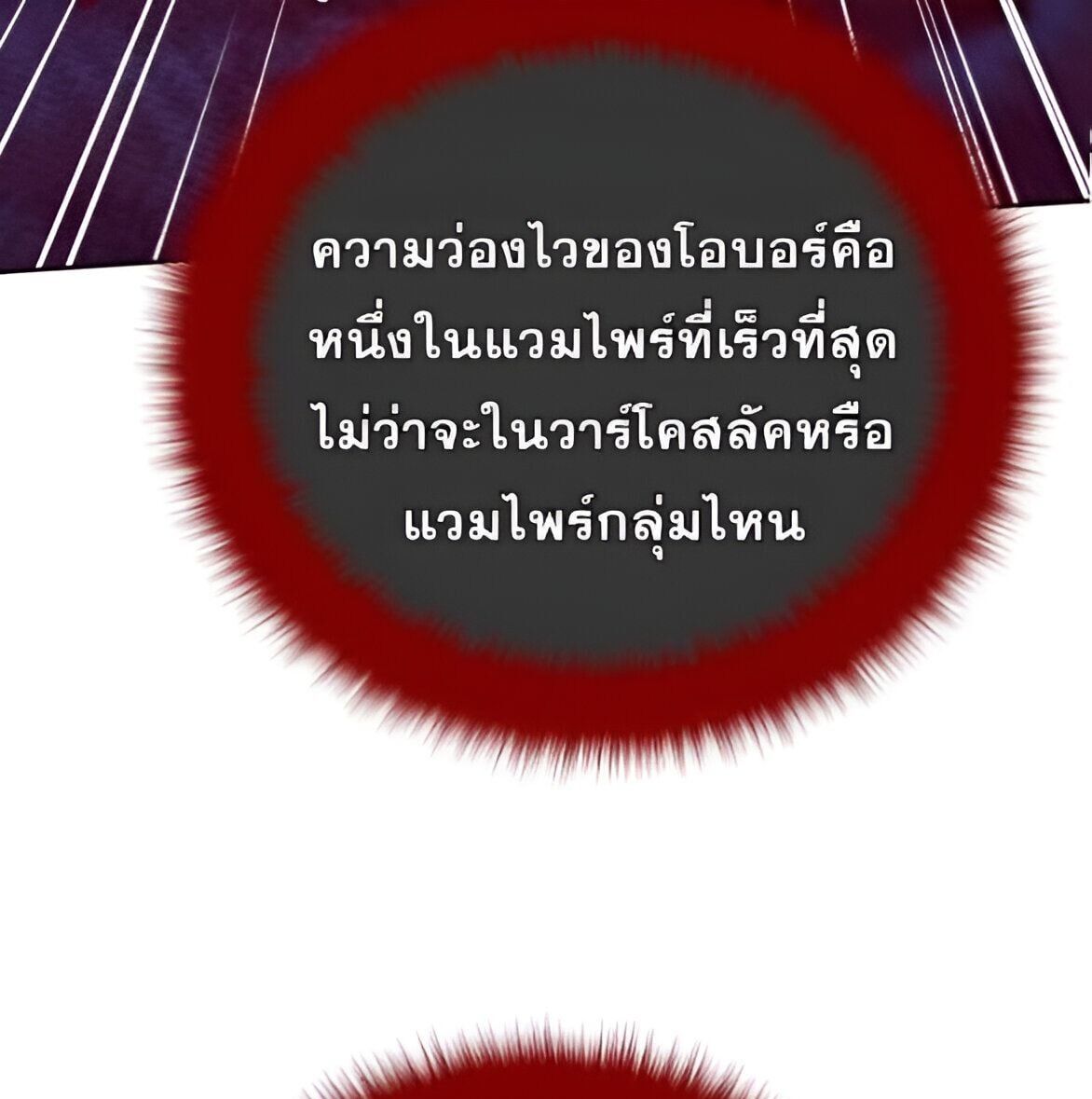 Sovereign of the Infinite Clones ตอนที่ 39 25