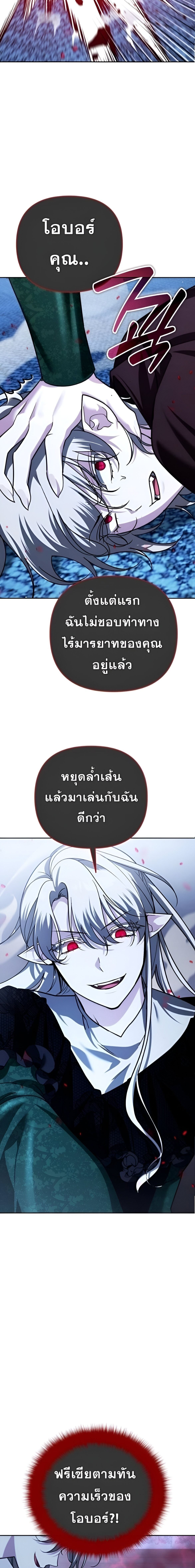 Sovereign of the Infinite Clones ตอนที่ 39 34
