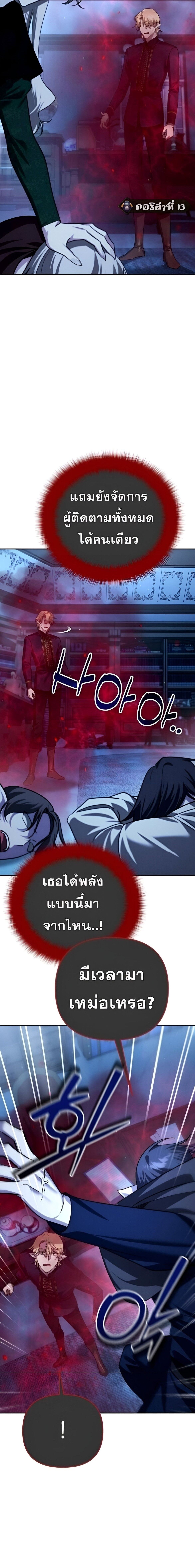 Sovereign of the Infinite Clones ตอนที่ 39 35