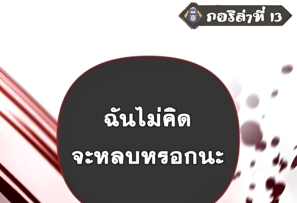 Sovereign of the Infinite Clones ตอนที่ 39 37