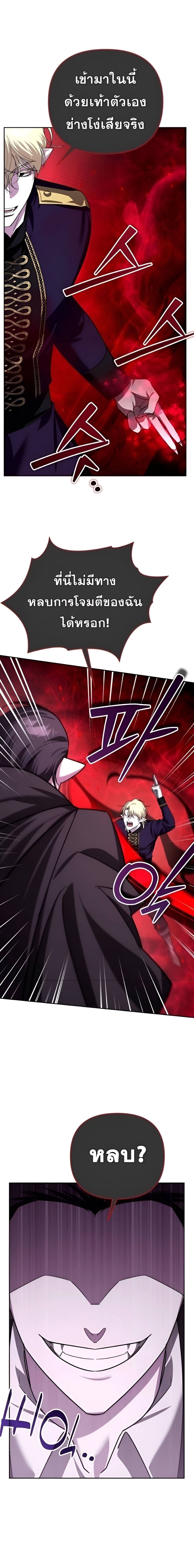 Sovereign of the Infinite Clones ตอนที่ 39 36
