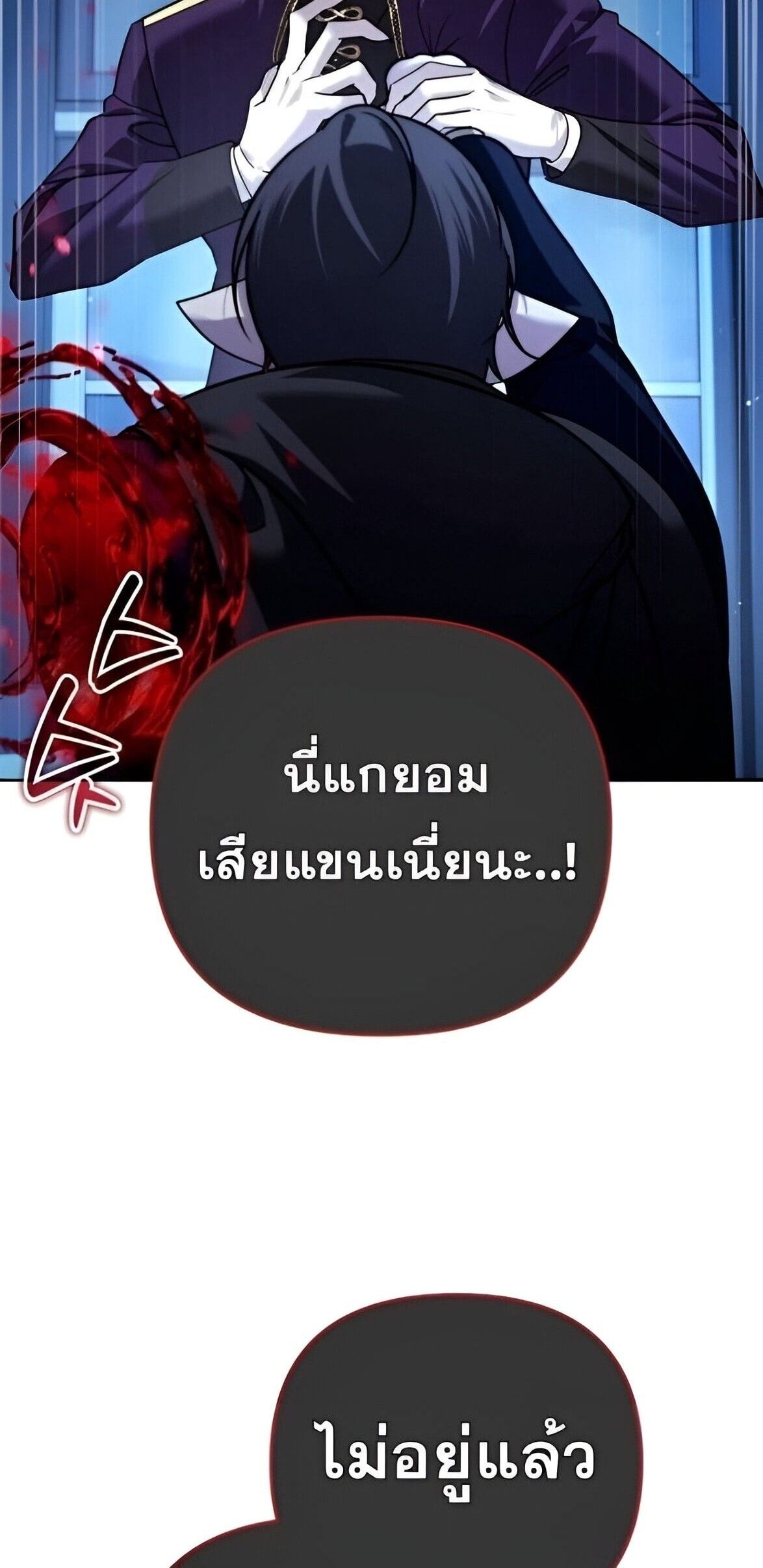 Sovereign of the Infinite Clones ตอนที่ 39 47