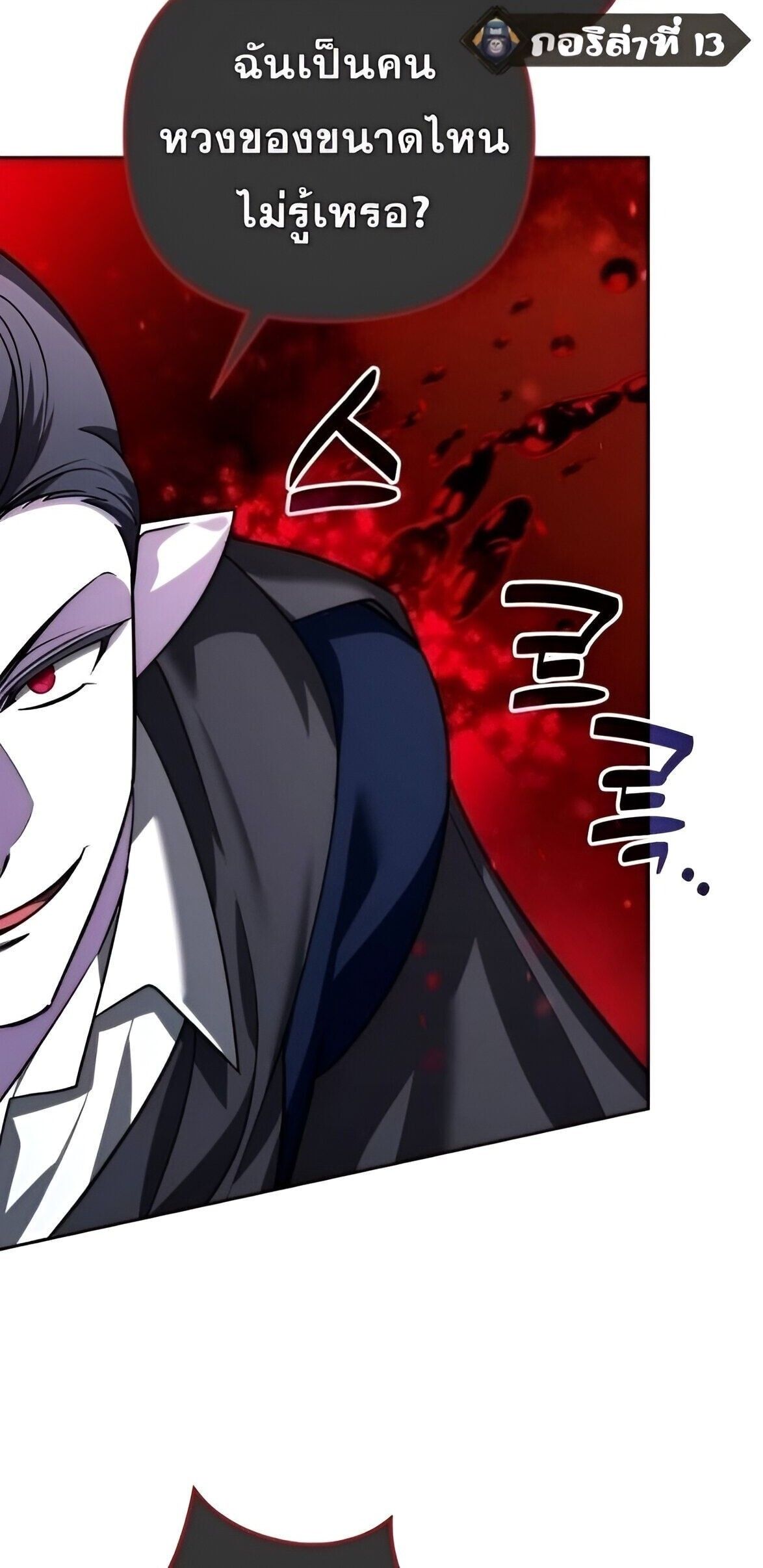 Sovereign of the Infinite Clones ตอนที่ 39 48
