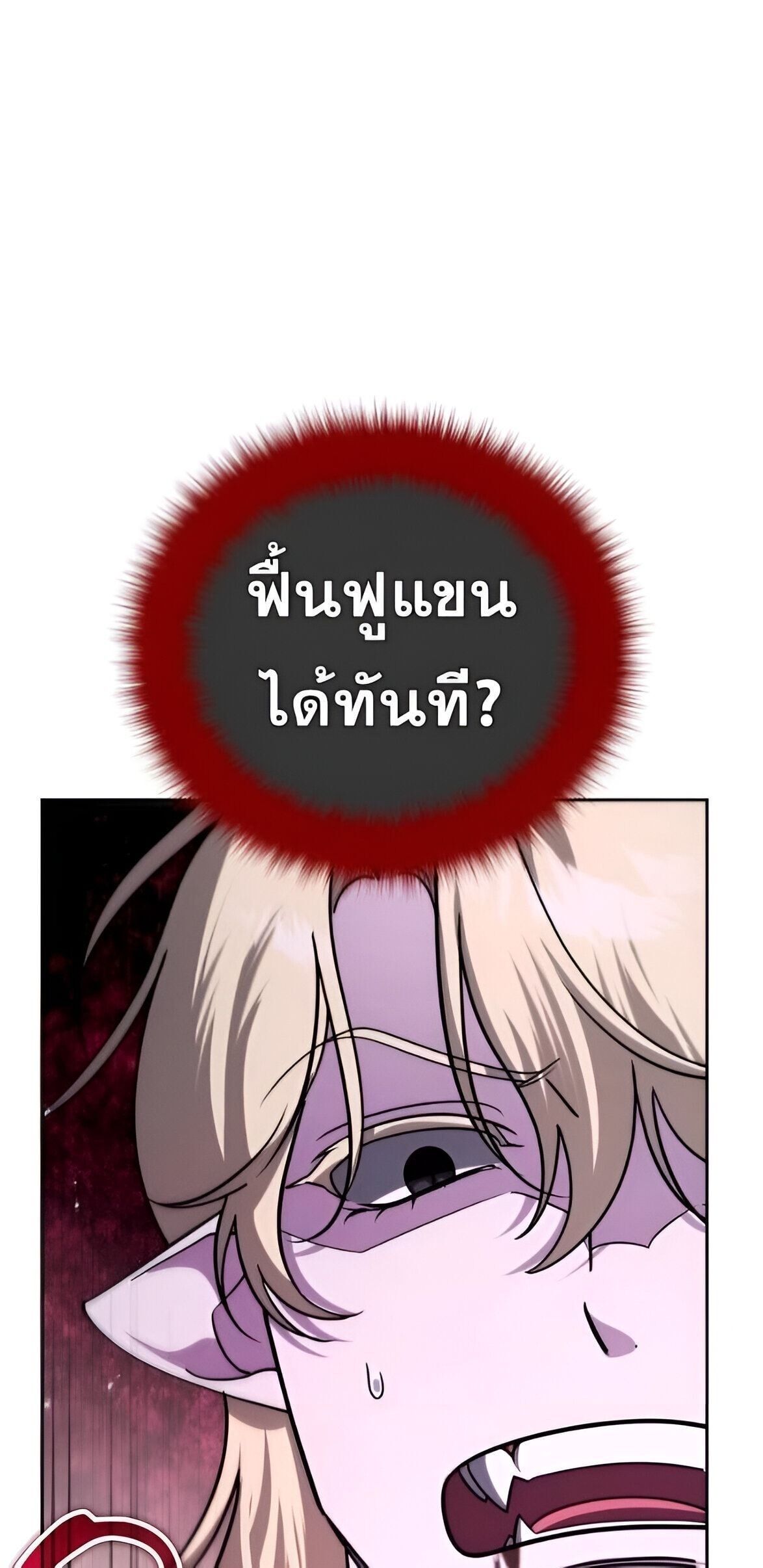 Sovereign of the Infinite Clones ตอนที่ 39 52