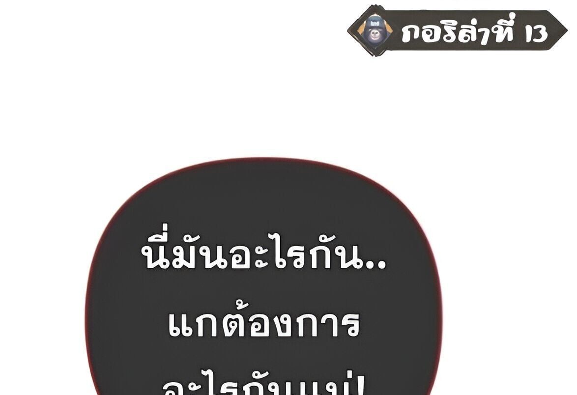 Sovereign of the Infinite Clones ตอนที่ 39 55