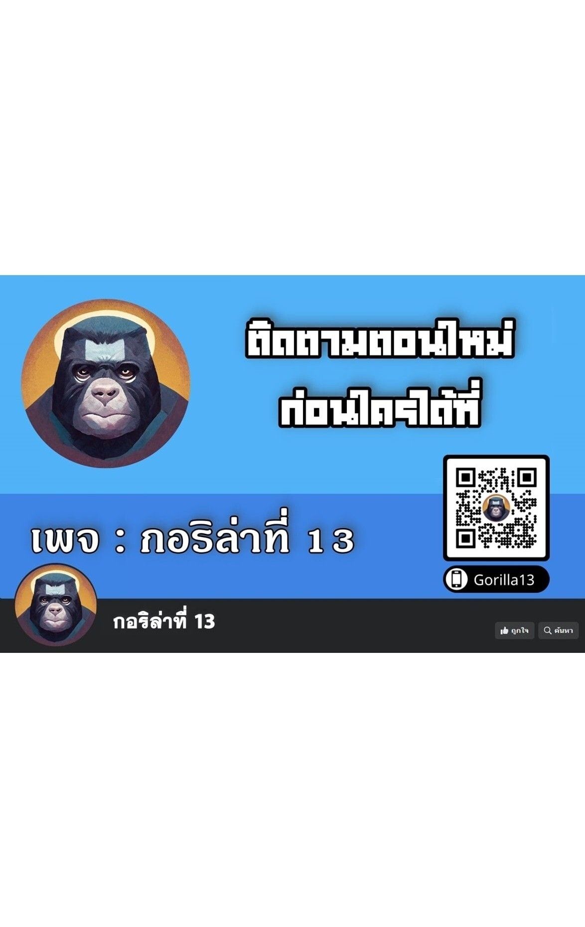 Sovereign of the Infinite Clones ตอนที่ 39 65