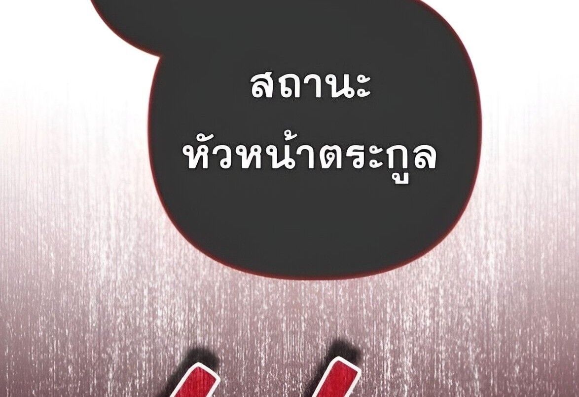 Sovereign of the Infinite Clones ตอนที่ 39 59