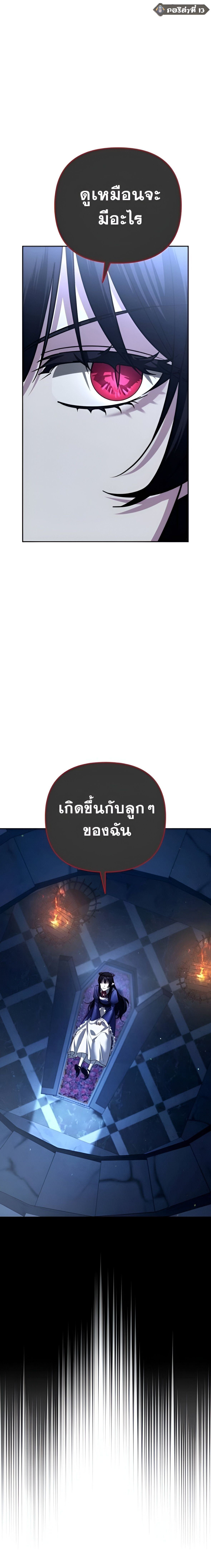 Sovereign of the Infinite Clones ตอนที่ 39 70