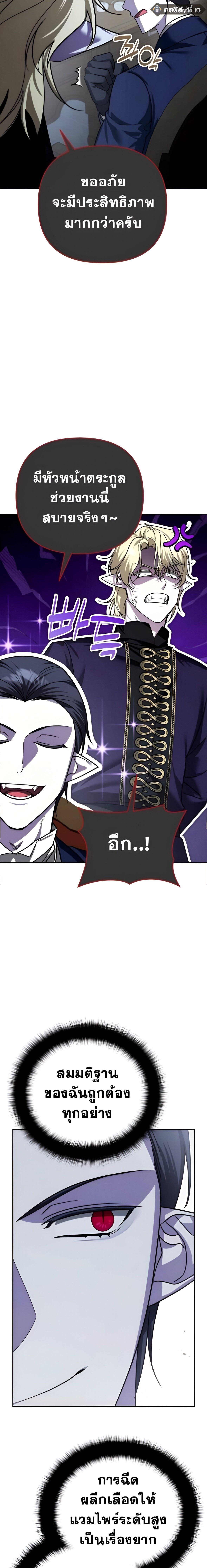 Sovereign of the Infinite Clones ตอนที่ 39 74