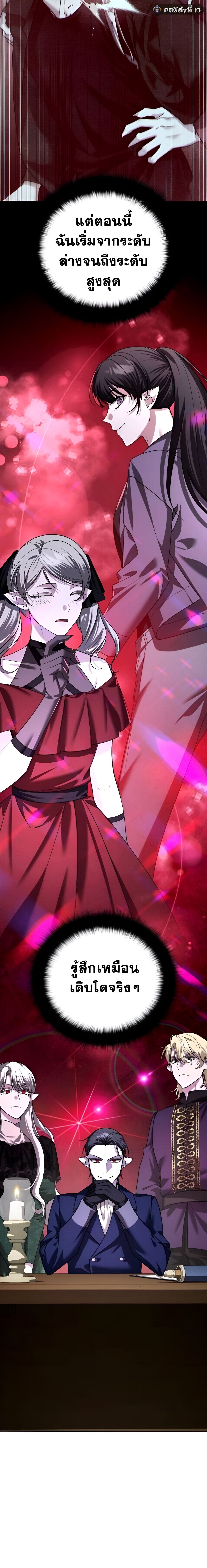Sovereign of the Infinite Clones ตอนที่ 39 76