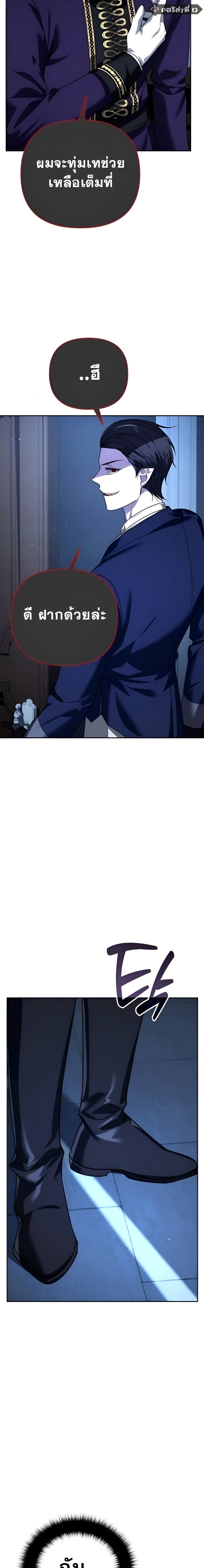Sovereign of the Infinite Clones ตอนที่ 39 80