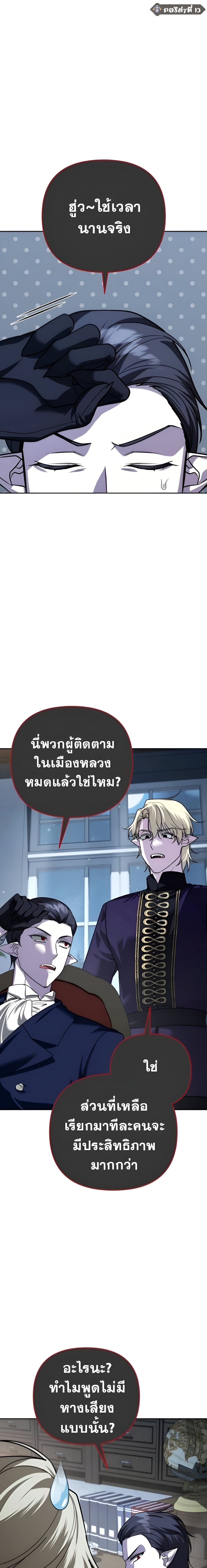 Sovereign of the Infinite Clones ตอนที่ 39 73