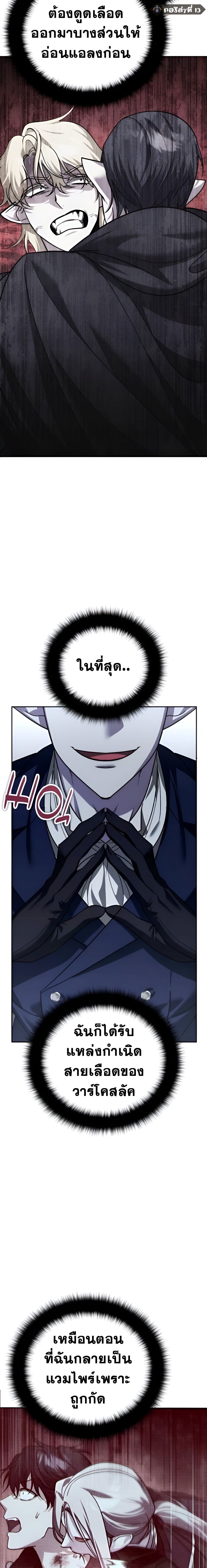 Sovereign of the Infinite Clones ตอนที่ 39 75