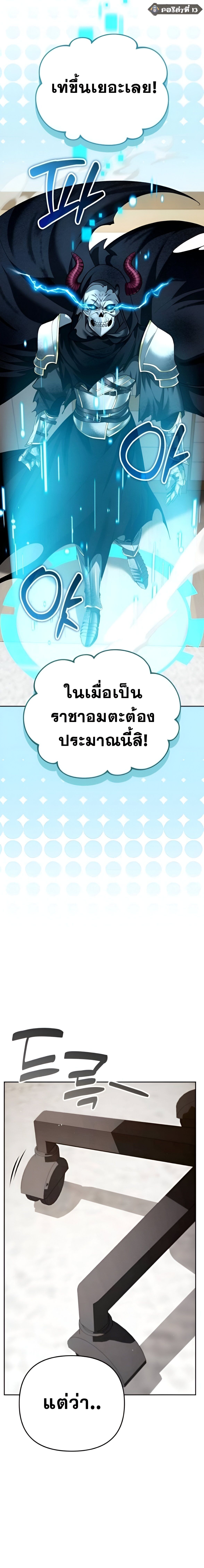 Sovereign of the Infinite Clones ตอนที่ 39 84