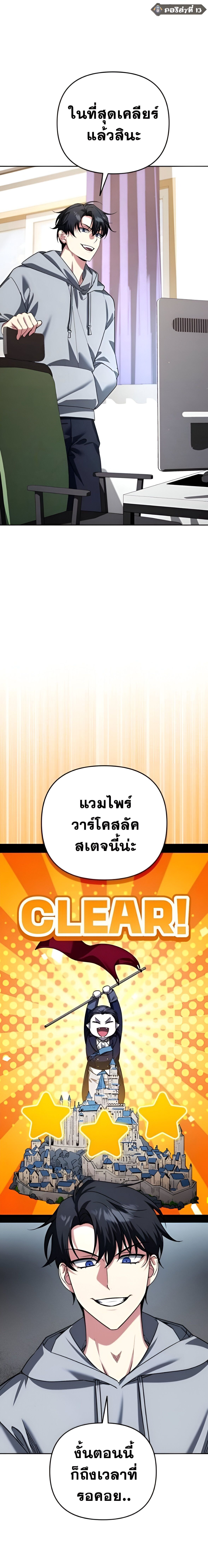 Sovereign of the Infinite Clones ตอนที่ 39 85