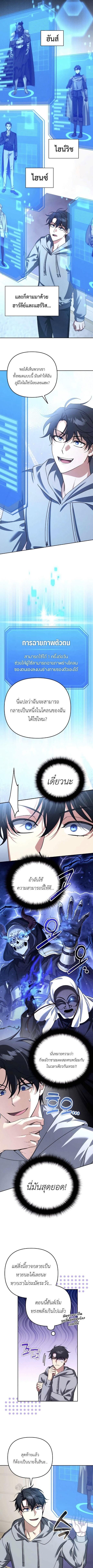 Sovereign of the Infinite Clones ตอนที่ 40 1