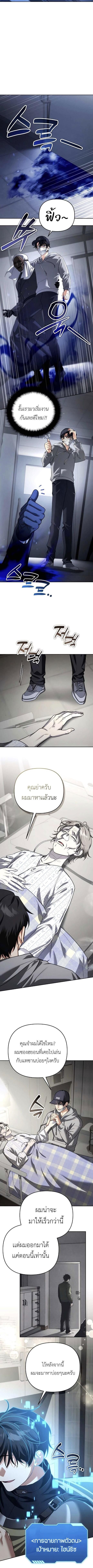 Sovereign of the Infinite Clones ตอนที่ 40 3
