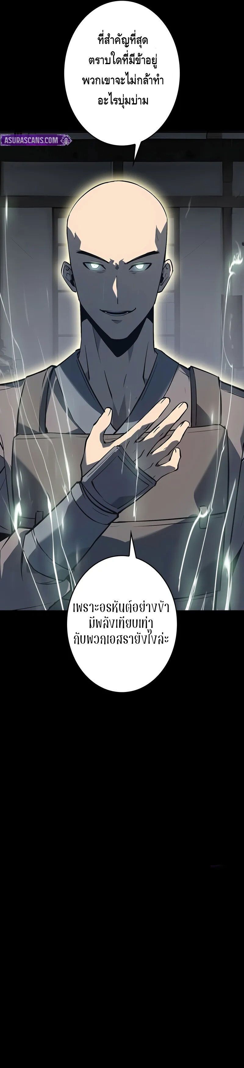 Return From the Abyss ตอนที่ 22 11