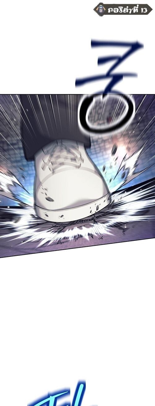 The Illegitimate Who Devours Weapons ตอนที่ 31 2