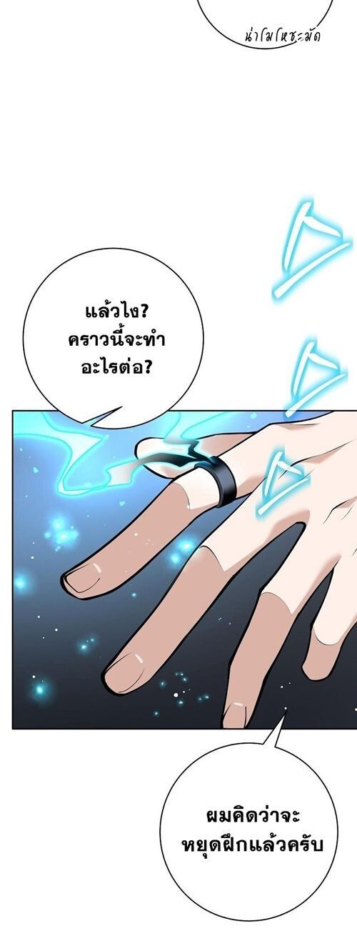 The Illegitimate Who Devours Weapons ตอนที่ 31 11