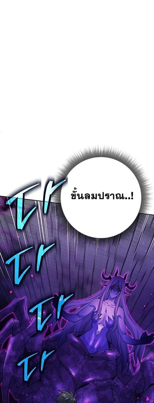 The Illegitimate Who Devours Weapons ตอนที่ 31 4